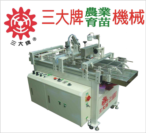 蔬菜播種機