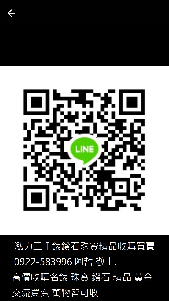0922583996  泓力二手錶鑽石珠寶收購