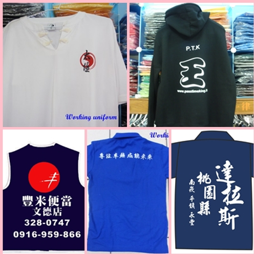 各社團 各公司行號 制服製作
