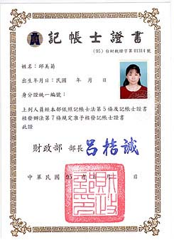 板橋市公司登記,申請公司,申請公司行號