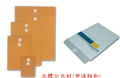 立體公文袋(封)