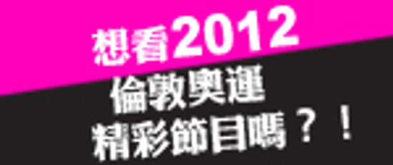 有線電視USB棒　經銷觸法、收視權益難保！