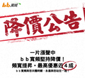 [網路新聞] PPS以後看不到了？智慧局擬封鎖侵權