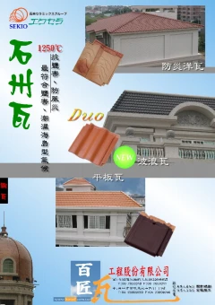 百匠工程