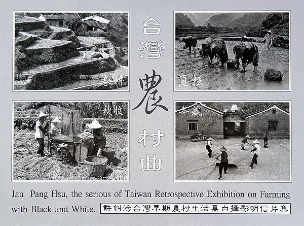 B0020台灣農村曲