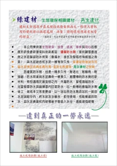 佑耕實業社