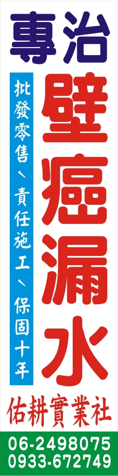 佑耕實業社