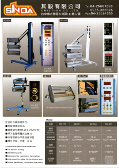 烤燈DM 各型號