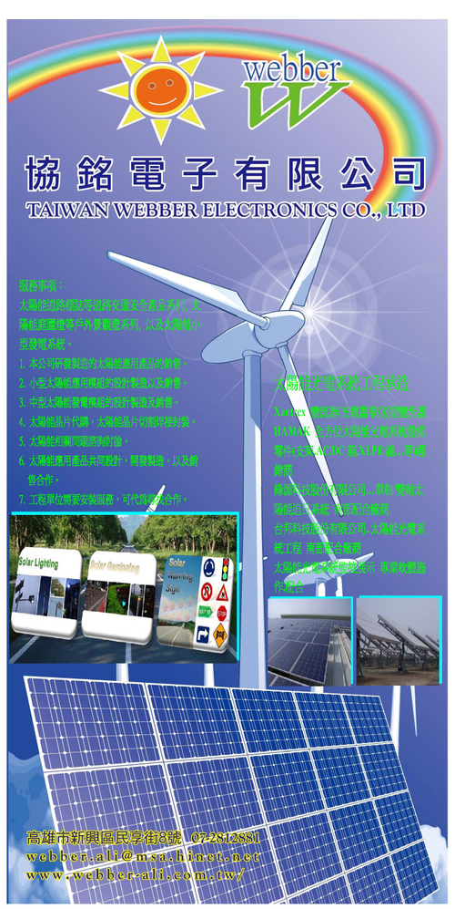 協銘電子有限公司