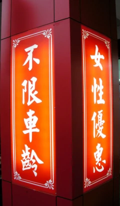 女性優惠/免留車/不限車齡/上班族貸款/額度寬鬆
