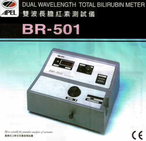 雙波長膽紅素測試儀 BR-501 和平儀器有限公司