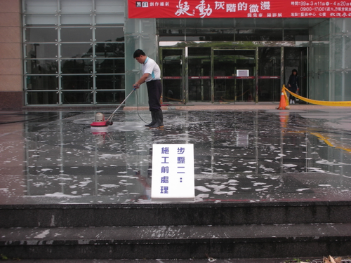 學校廣場防滑處理