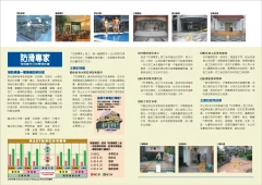 防滑施工快速有效
