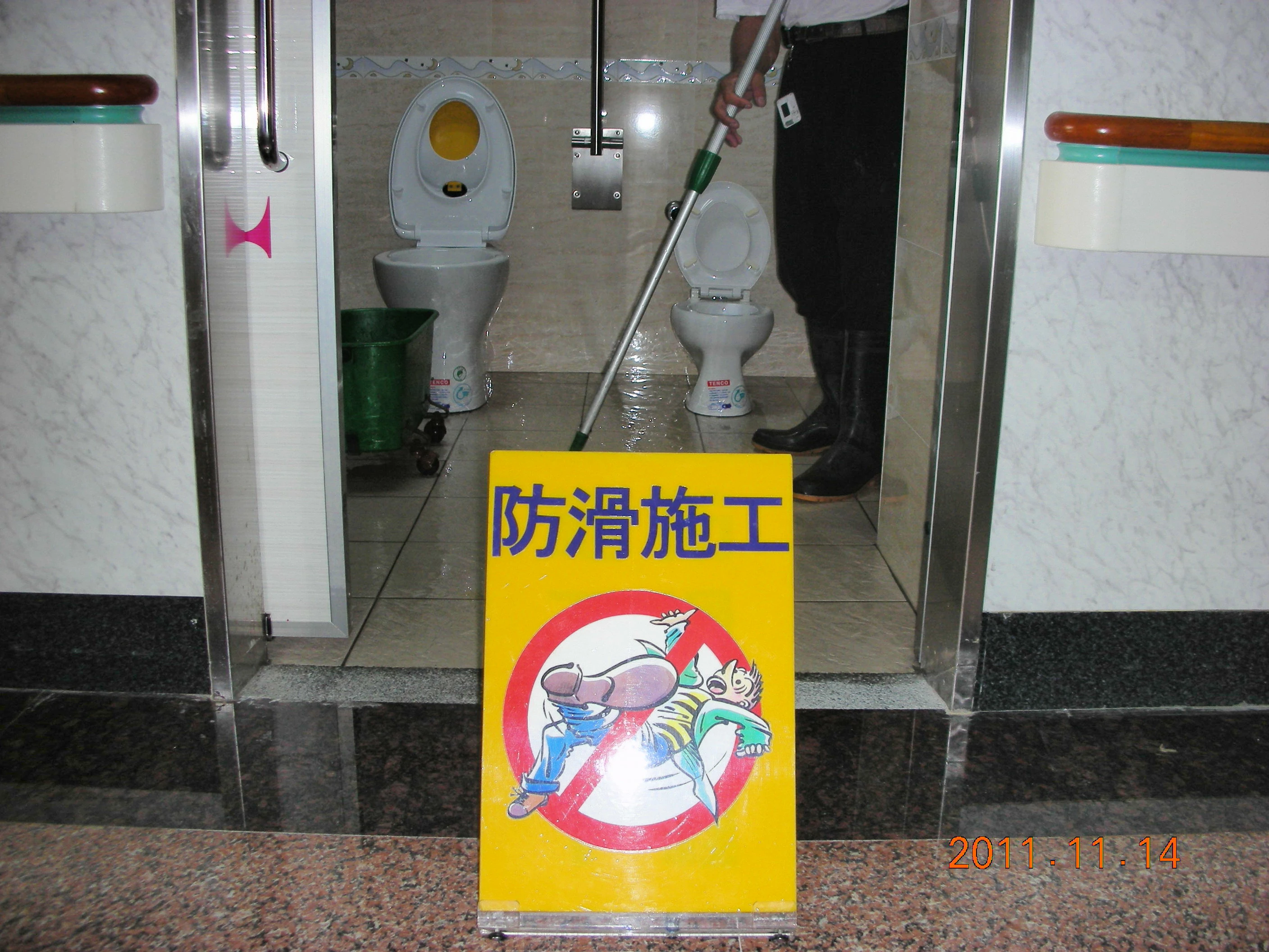 醫院廁所防滑處理