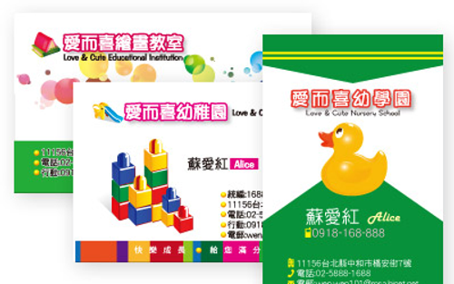 補教名片印刷+公版設計包套只算您一個價錢