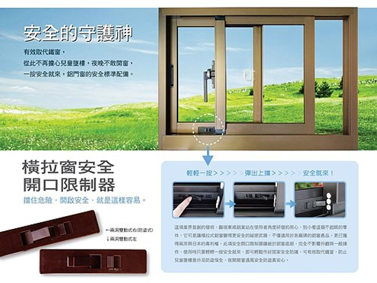 居家安全新趨勢