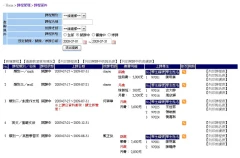 課程資料管理,課程資料衝突系統則會自動提醒,且無法使用點名表及成績功能,以避免課程資料重複。