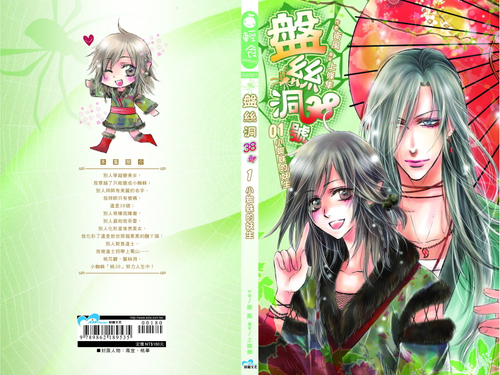 小說封面