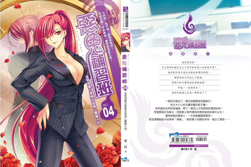 小說封面