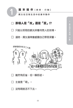 內頁搶先看