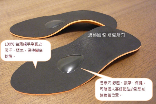 MIT - 台灣的驕傲 - 真皮運動型足弓鞋墊 (運動型足弓墊) (純正皮革 透氣 吸汗 抑制腳臭) 適合愛好運動的人，於運動時，感受足弓支撐 與 人體工學