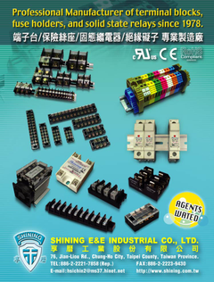 享曆是端子台.固態繼電器.保險絲座.絕緣礙子的專業製造商