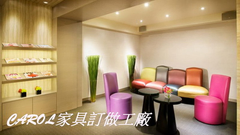 華悅產後護理之家-閱讀休息室-CAROL家具訂做