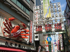 道頓崛