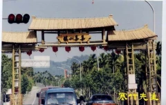 溫也寒竹藝坊