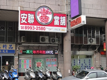 機車真的可以借錢*來安聯就對了!