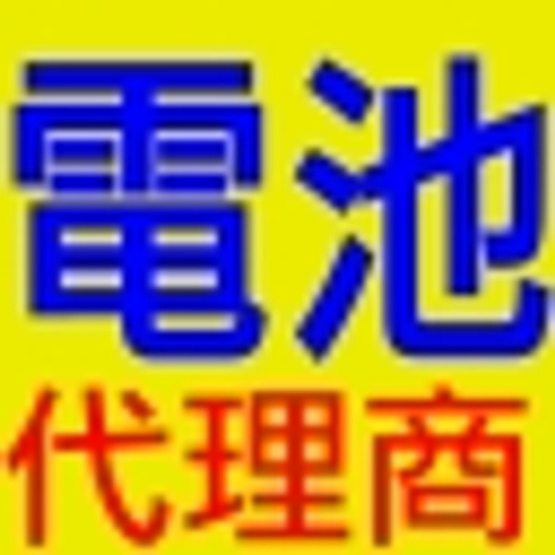 汽車電池,汽車電瓶