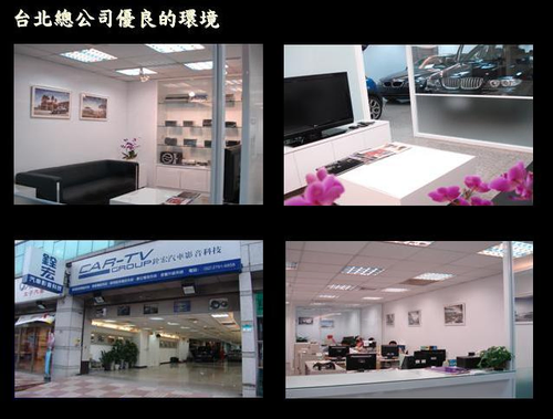 銓宏汽車多媒體科技