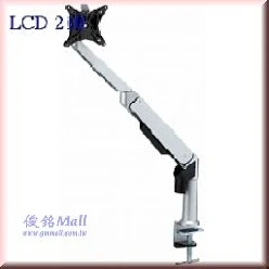 Defeng LCD-210 氣壓式雙節手臂夾式螢幕支架,適用至23"LED,快拆功能,可收納訊號線