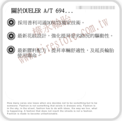 D694 A/T-規格表、特性說明