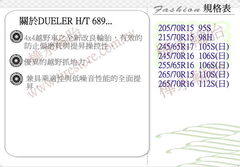 D689-規格表、特性說明