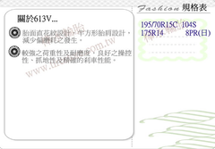 613V-規格表、特性說明