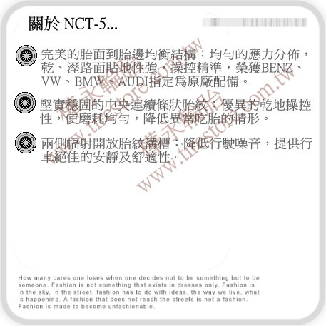 NCT5-規格表、特性說明