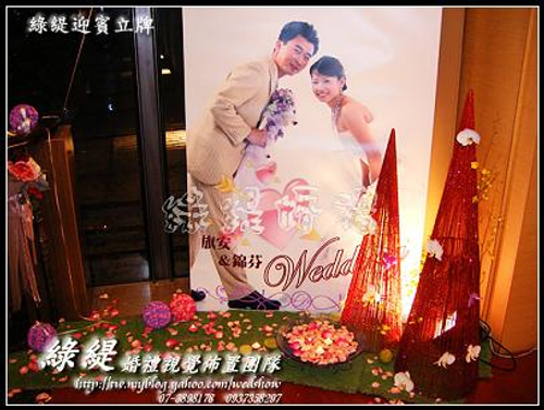 綠緹創意婚禮