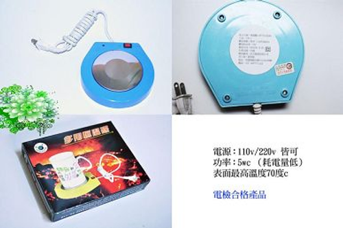 保溫盤