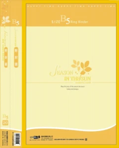 飛耀{B5}附封面20入資料簿 紅黃藍綠黑