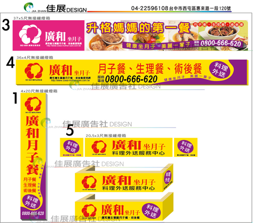廣告招牌-規劃後的平面圖