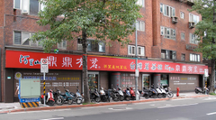 佳展廣告社專案作品集-鼎鼎有茗 無接縫燈箱招牌.壓克力字