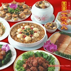 甲芋頭魚,純手工製造,淋上酸辣醬汁,絕對讓您的味蕾印象深刻,「京都茄汁排」、「鼎湖千秋月」、「御廚滿罈香」、「鼓汁南瓜堡」、「五福臨門喜」、「大圓滿薑母鴨」