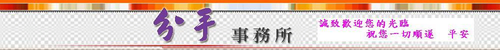 分手事務所