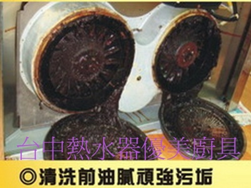 台中清洗除油煙機