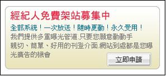 購好室房屋交易所