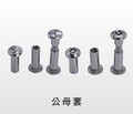 防盜  公母套