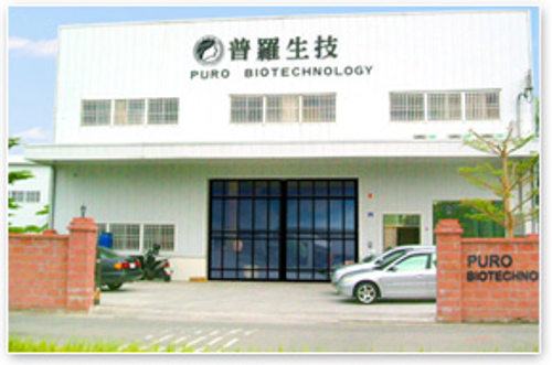普羅生化科技股份有限公司