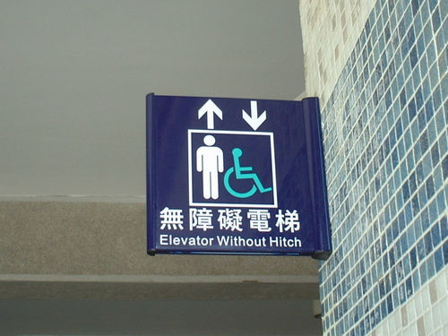 力維新室內指標有限公司
