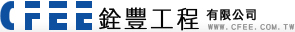 銓豐工程有限公司Logo